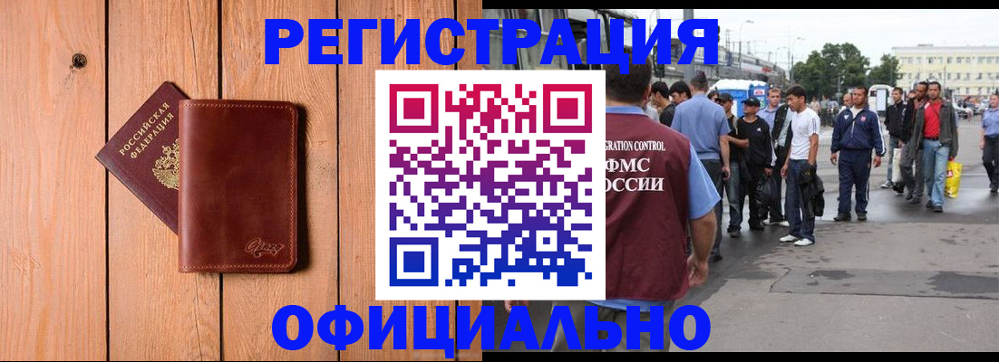 прописка гарантия в Чебаркуле