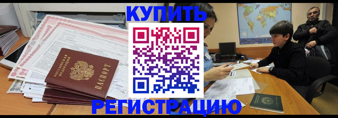 временная регистрация собственник в Чебаркуле