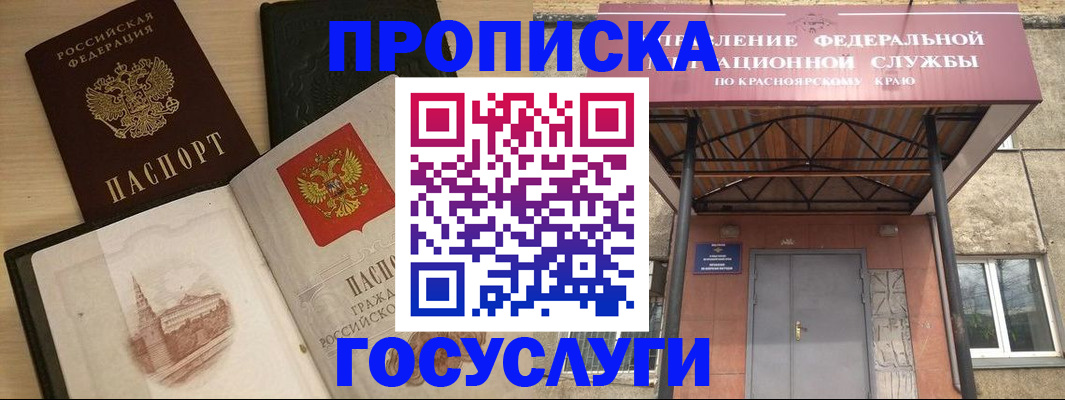 прописка для кредита в Чебаркуле