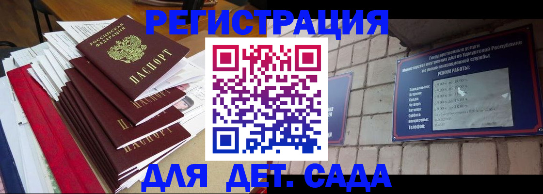 прописка для школы в Чебаркуле